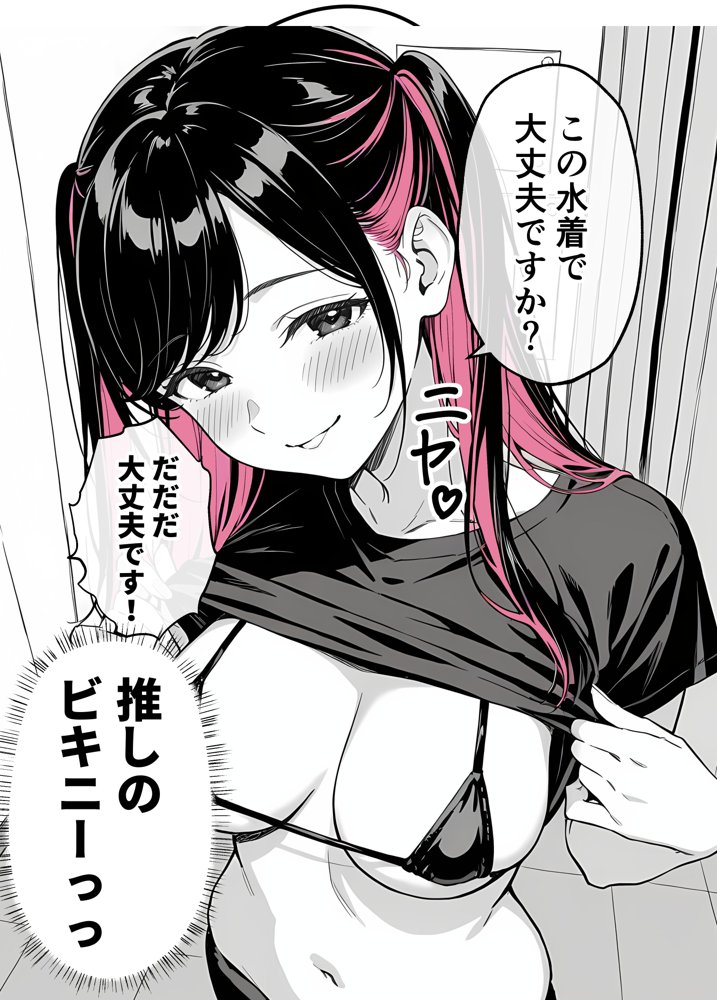 推しが俺のマッサージ店の裏オプ中毒になったんだが