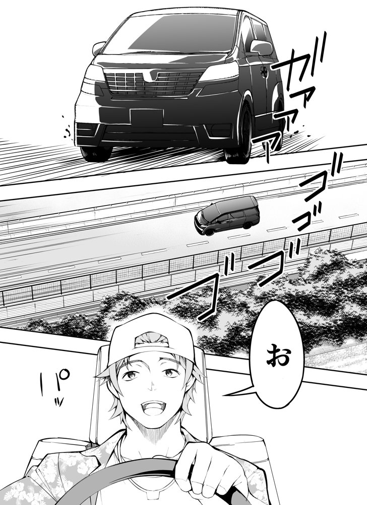 TL版 俺達と飯を喰わないか？博多グルメ旅 快楽負け編