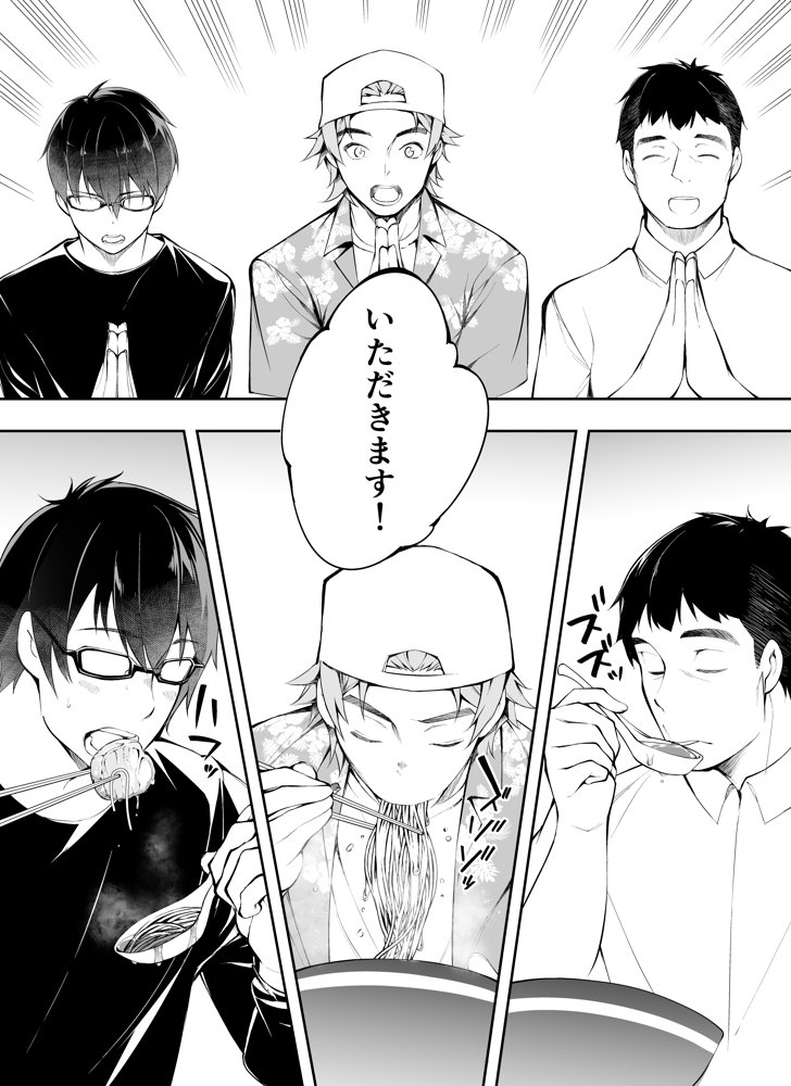 TL版 俺達と飯を喰わないか？博多グルメ旅 快楽負け編