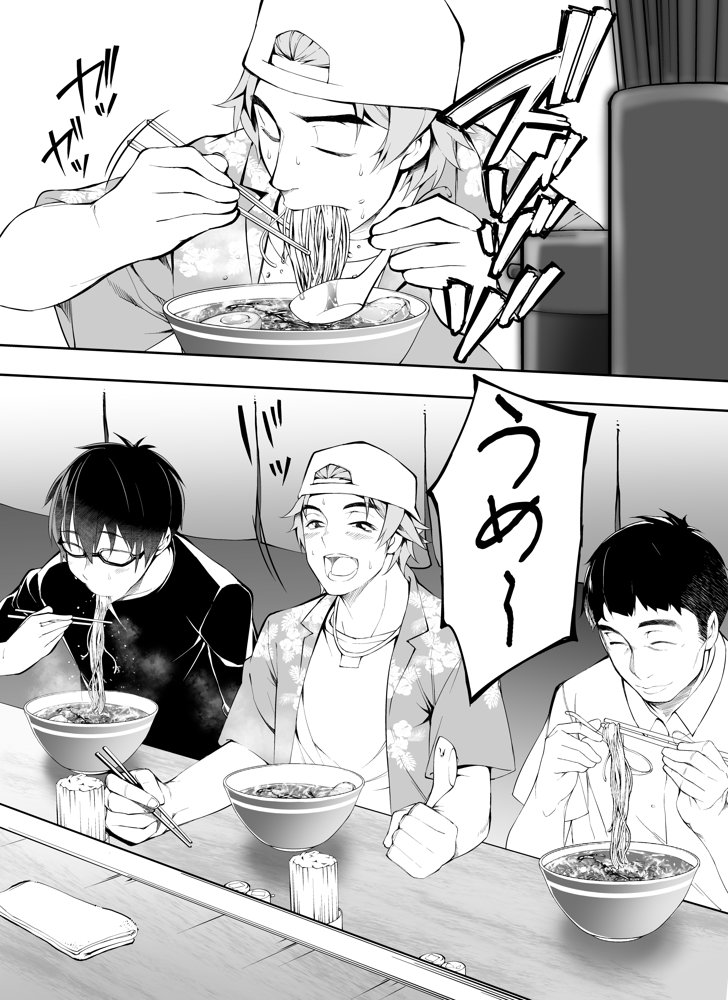 TL版 俺達と飯を喰わないか？博多グルメ旅 快楽負け編