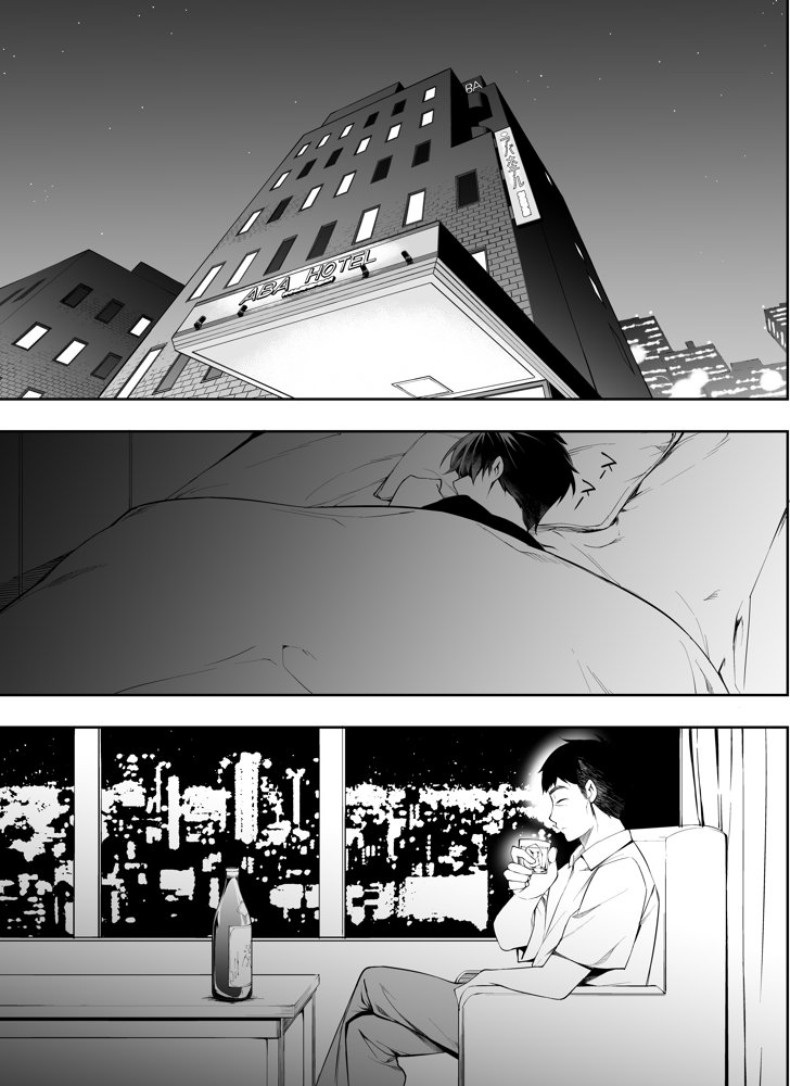 TL版 俺達と飯を喰わないか？博多グルメ旅 快楽負け編