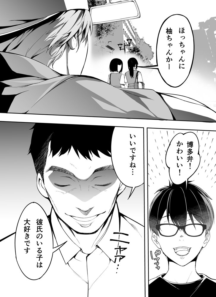 TL版 俺達と飯を喰わないか？博多グルメ旅 快楽負け編