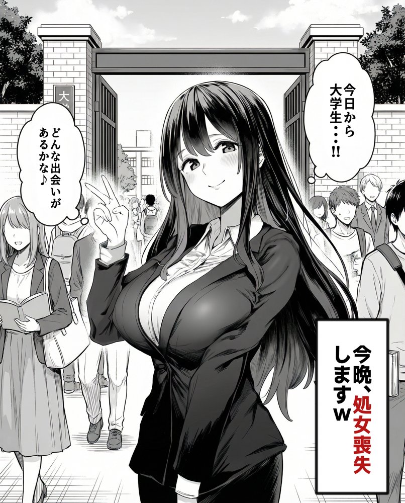 テニサーに入会したら処女の私が性欲処理係に任命された話