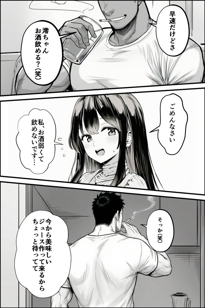 テニサーに入会したら処女の私が性欲処理係に任命された話