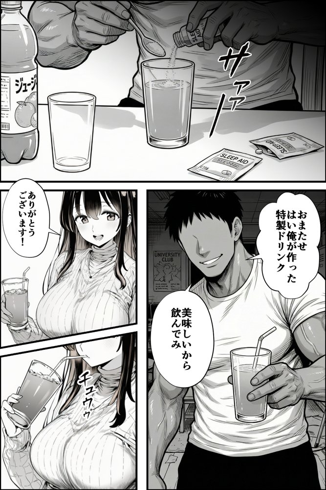 テニサーに入会したら処女の私が性欲処理係に任命された話