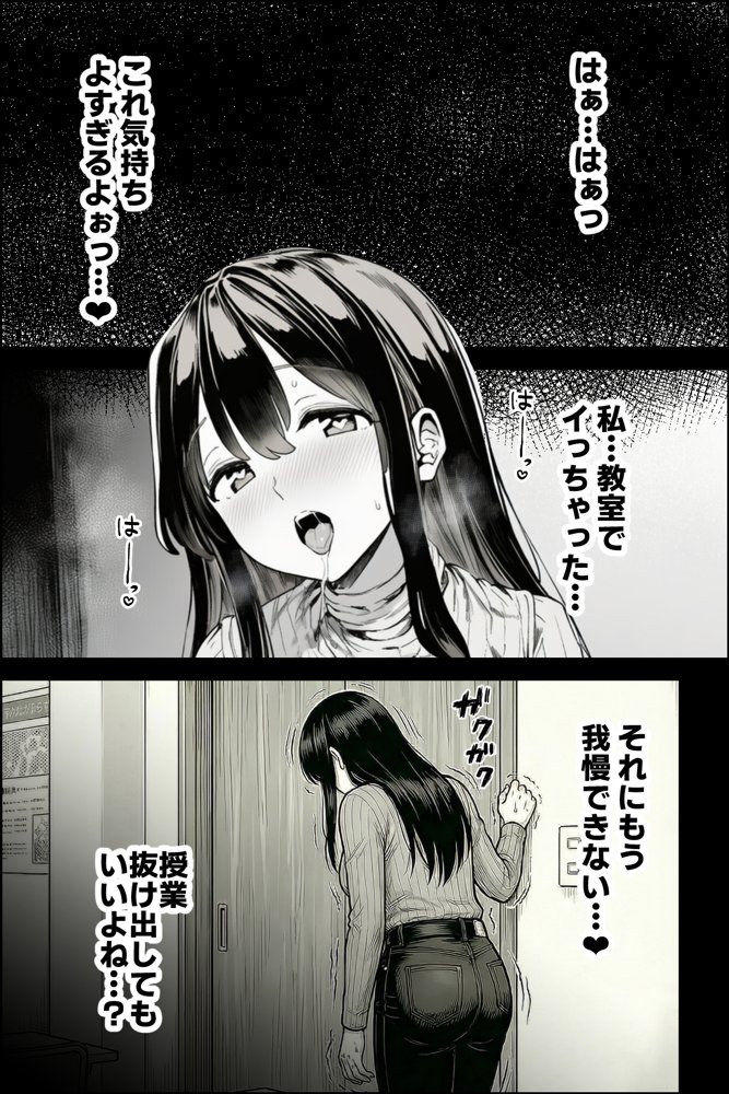 テニサーに入会したら処女の私が性欲処理係に任命された話