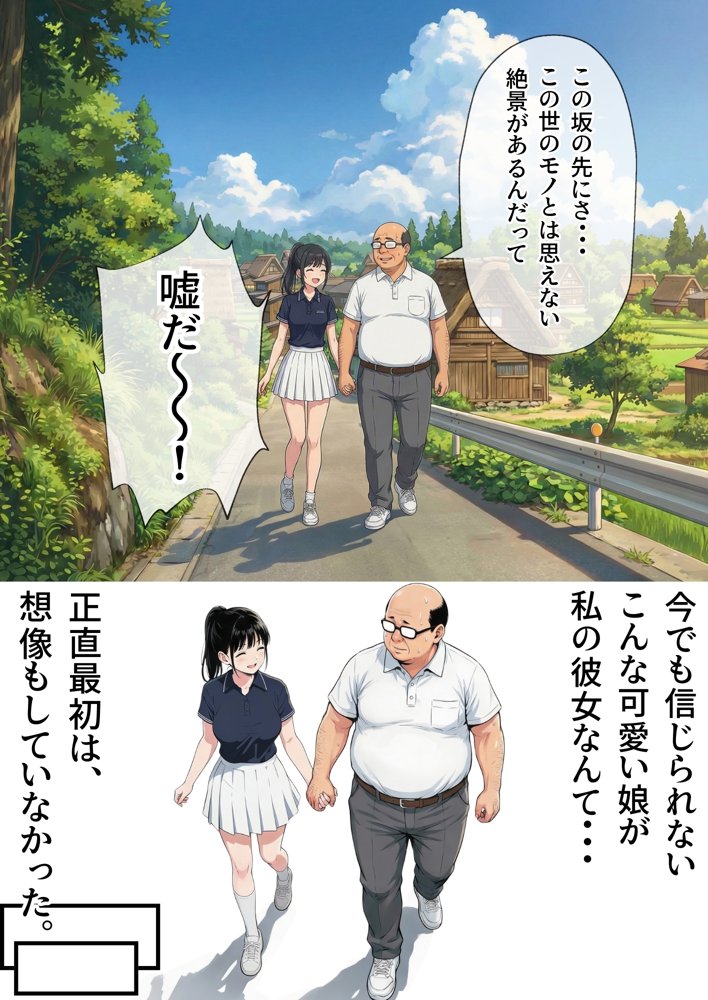 【義阜編】おじさん、私を旅に連れてって hitomiエロ漫画raw(同人誌)無料サンプル画像009