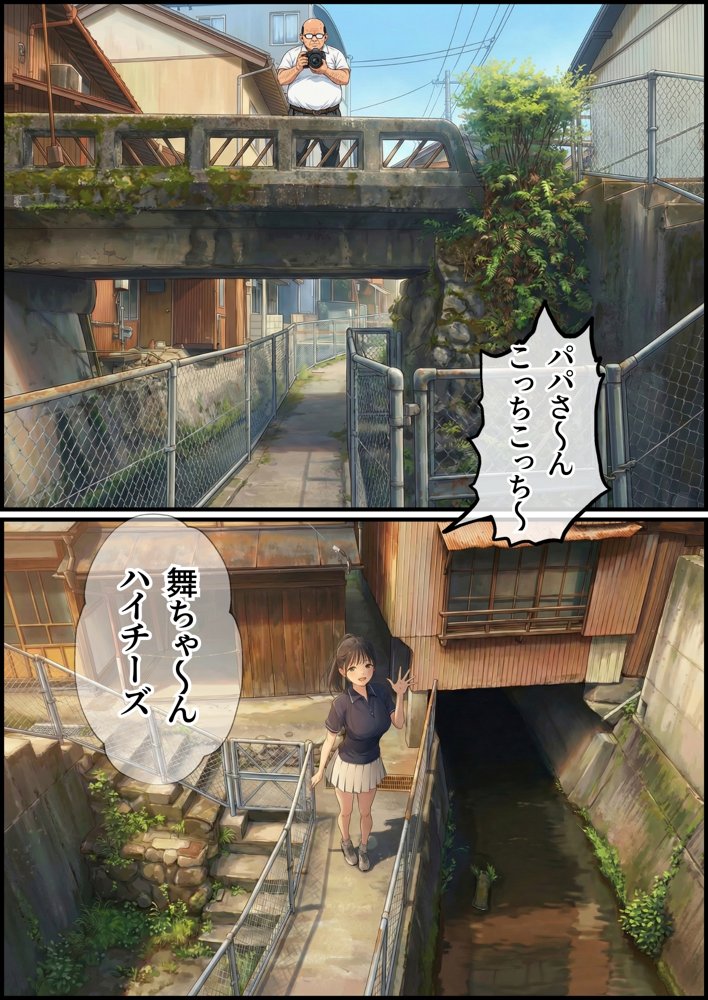 【義阜編】おじさん、私を旅に連れてって hitomiエロ漫画raw(同人誌)無料サンプル画像034