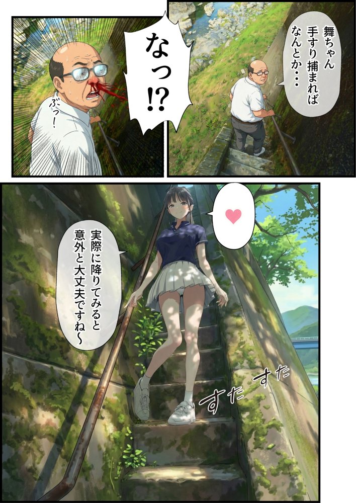 【義阜編】おじさん、私を旅に連れてって hitomiエロ漫画raw(同人誌)無料サンプル画像036