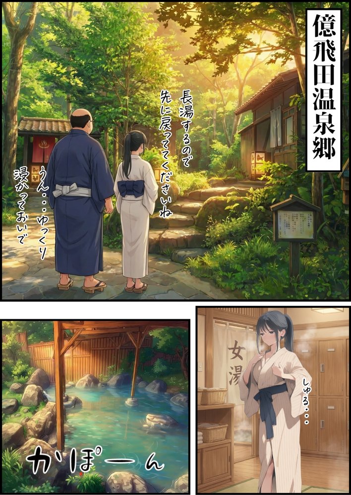 【義阜編】おじさん、私を旅に連れてって hitomiエロ漫画raw(同人誌)無料サンプル画像040