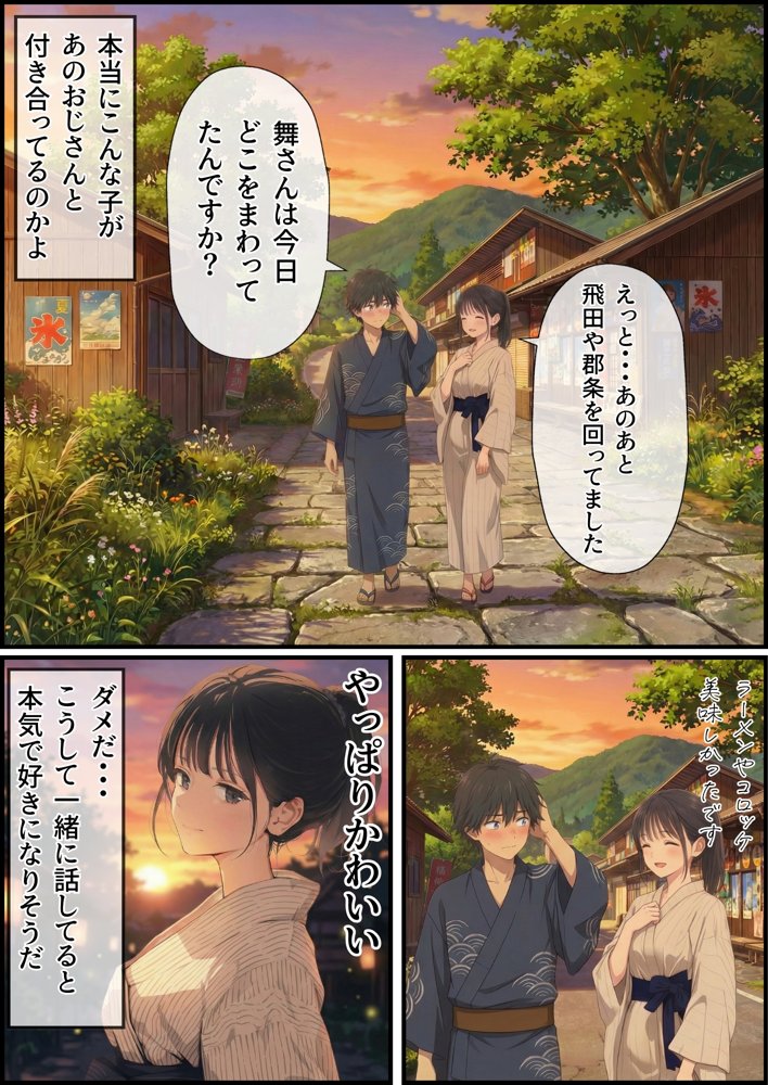 【義阜編】おじさん、私を旅に連れてって hitomiエロ漫画raw(同人誌)無料サンプル画像043