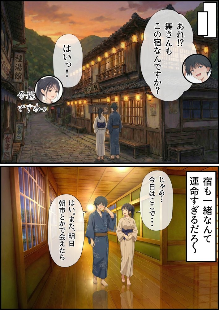 【義阜編】おじさん、私を旅に連れてって hitomiエロ漫画raw(同人誌)無料サンプル画像044