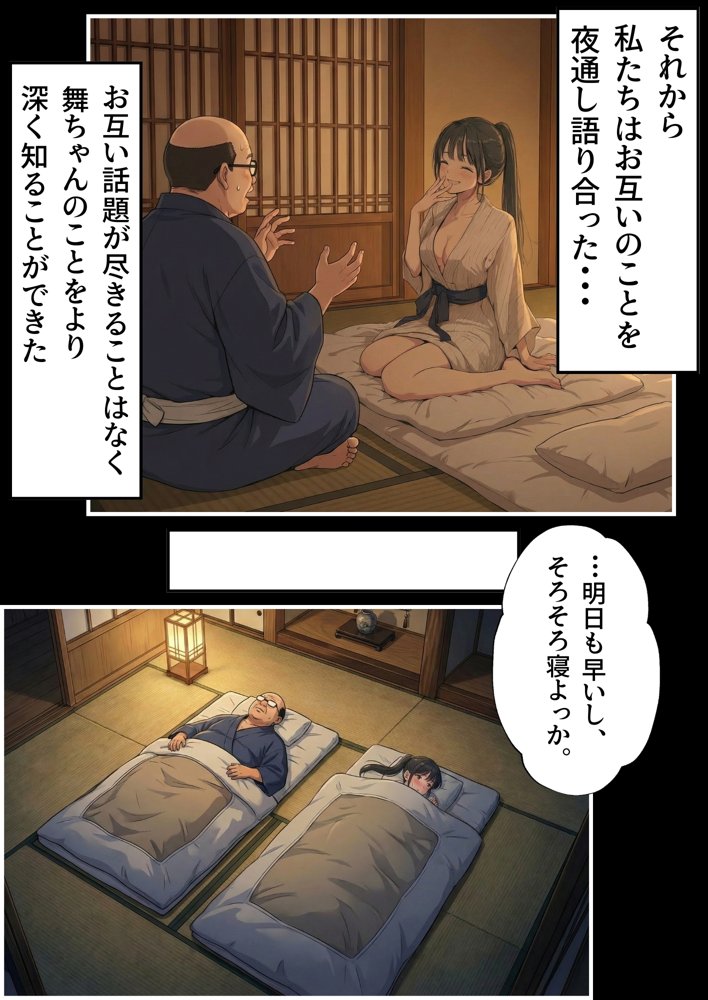 【義阜編】おじさん、私を旅に連れてって hitomiエロ漫画raw(同人誌)無料サンプル画像049