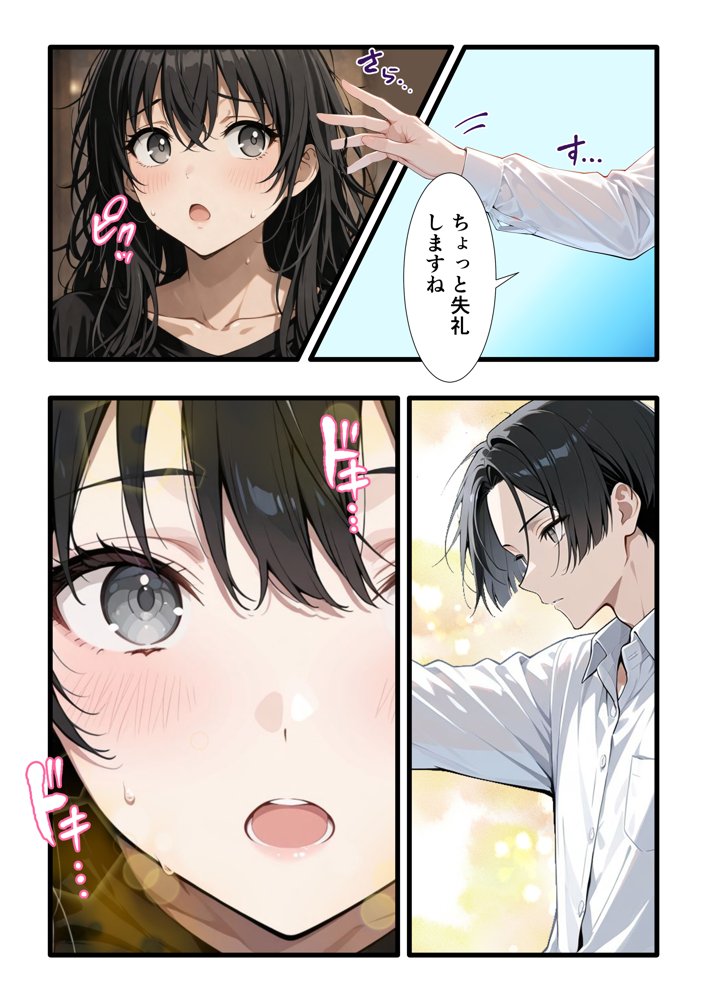 彼氏との誕生日デートで初夜を迎えるはずが…中年上司との出張相部屋で寝取られた話。