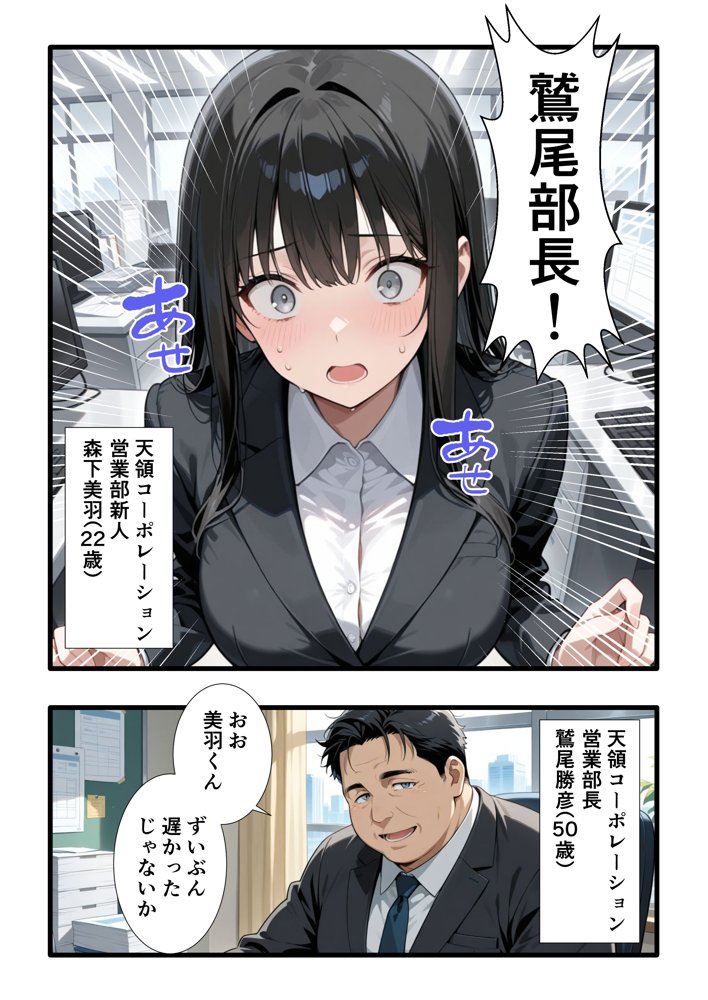 彼氏との誕生日デートで初夜を迎えるはずが…中年上司との出張相部屋で寝取られた話。