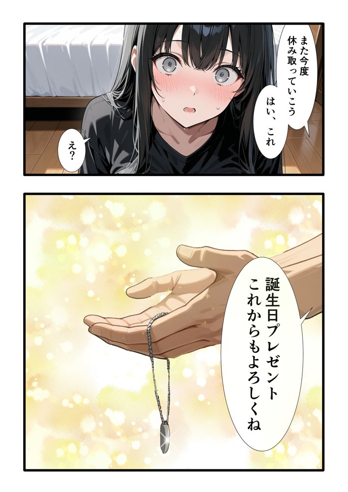 彼氏との誕生日デートで初夜を迎えるはずが…中年上司との出張相部屋で寝取られた話。