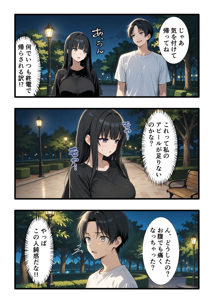 彼氏との誕生日デートで初夜を迎えるはずが…中年上司との出張相部屋で寝取られた話。