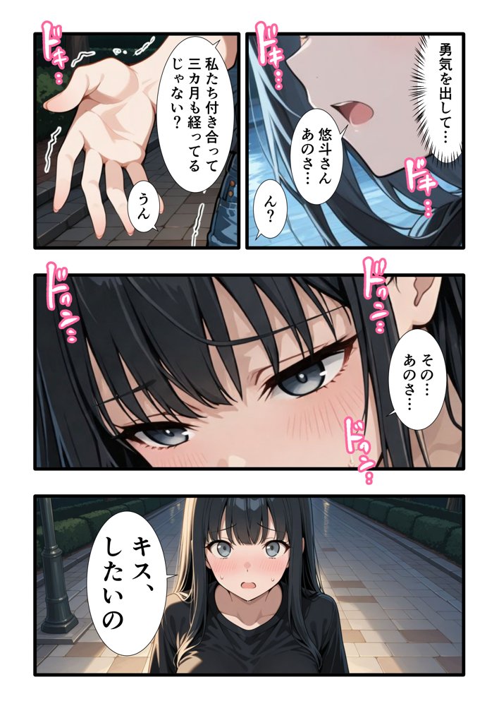 彼氏との誕生日デートで初夜を迎えるはずが…中年上司との出張相部屋で寝取られた話。