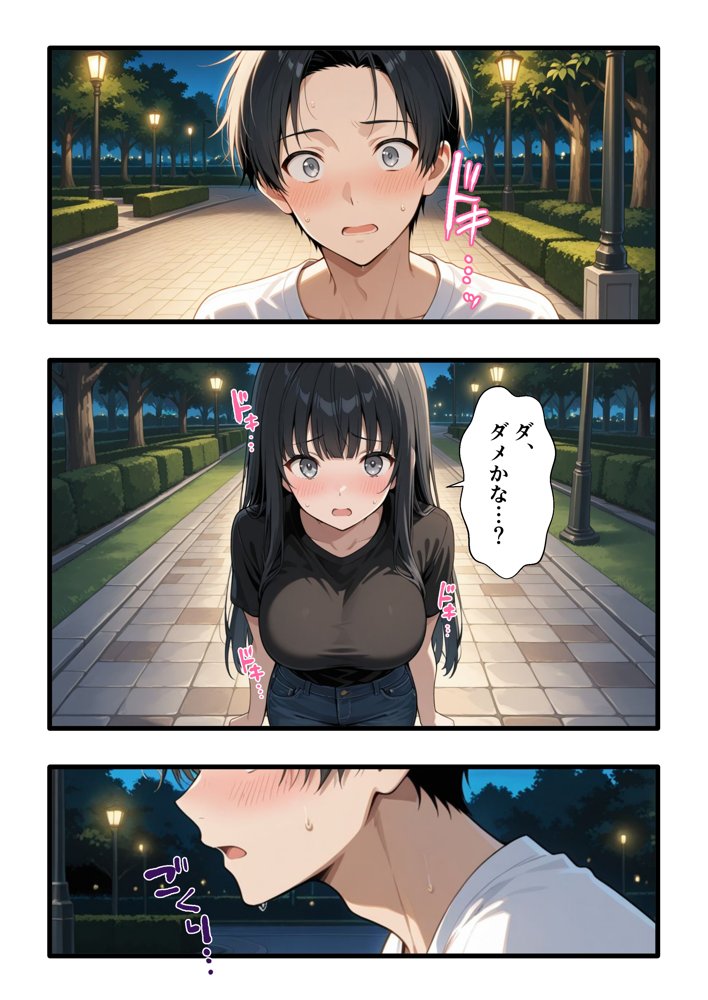 彼氏との誕生日デートで初夜を迎えるはずが…中年上司との出張相部屋で寝取られた話。