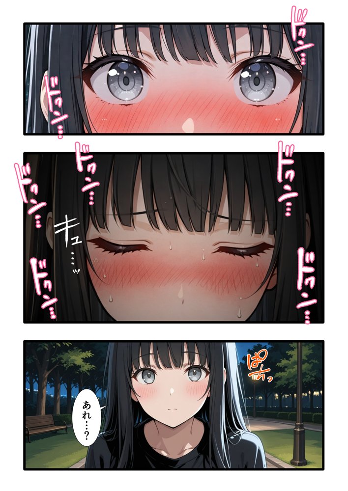 彼氏との誕生日デートで初夜を迎えるはずが…中年上司との出張相部屋で寝取られた話。