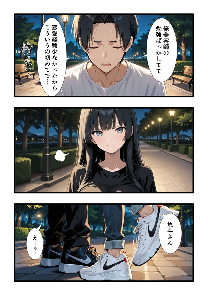 彼氏との誕生日デートで初夜を迎えるはずが…中年上司との出張相部屋で寝取られた話。