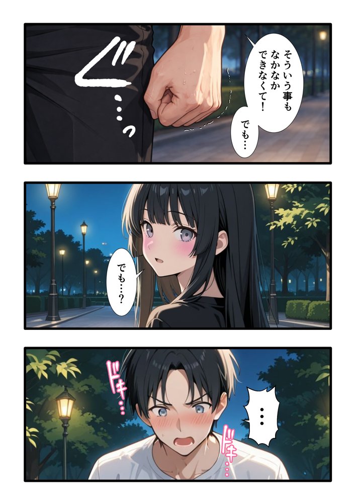 彼氏との誕生日デートで初夜を迎えるはずが…中年上司との出張相部屋で寝取られた話。