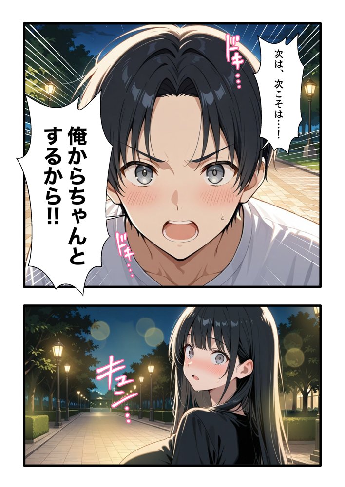 彼氏との誕生日デートで初夜を迎えるはずが…中年上司との出張相部屋で寝取られた話。