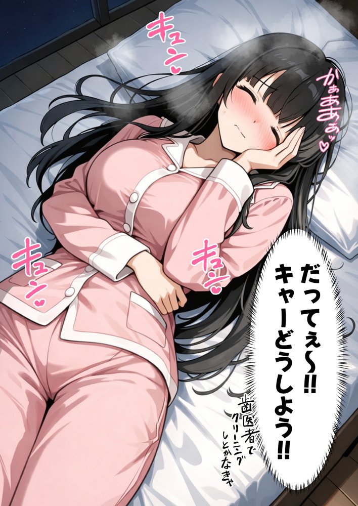 彼氏との誕生日デートで初夜を迎えるはずが…中年上司との出張相部屋で寝取られた話。