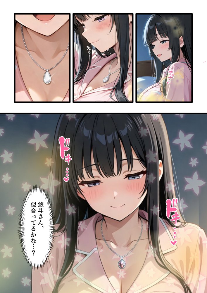 彼氏との誕生日デートで初夜を迎えるはずが…中年上司との出張相部屋で寝取られた話。