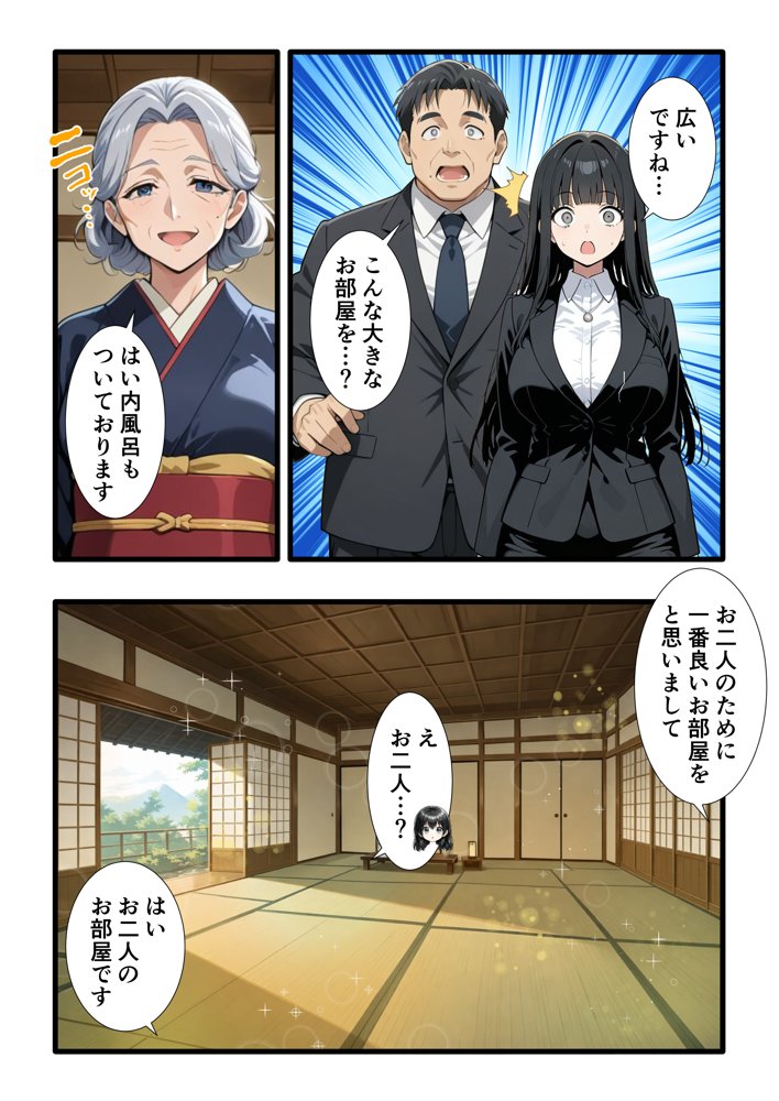 彼氏との誕生日デートで初夜を迎えるはずが…中年上司との出張相部屋で寝取られた話。