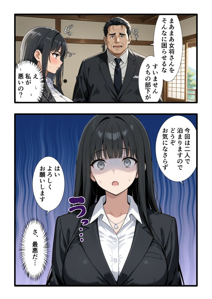 彼氏との誕生日デートで初夜を迎えるはずが…中年上司との出張相部屋で寝取られた話。