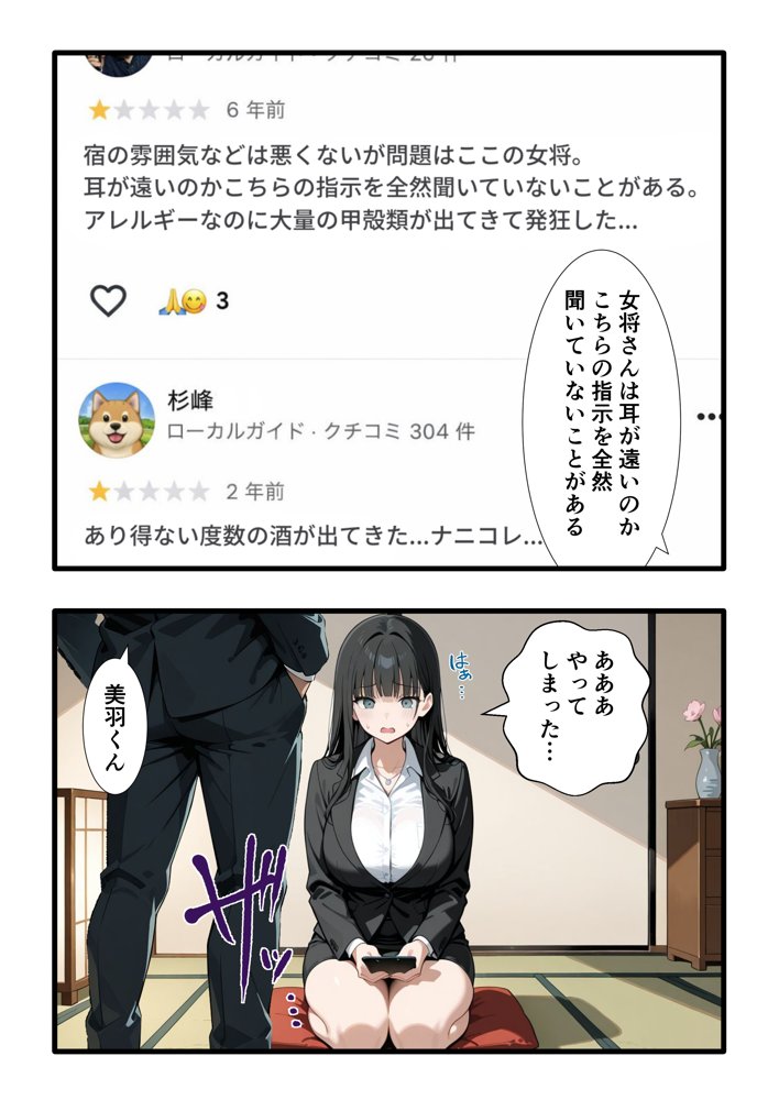 彼氏との誕生日デートで初夜を迎えるはずが…中年上司との出張相部屋で寝取られた話。