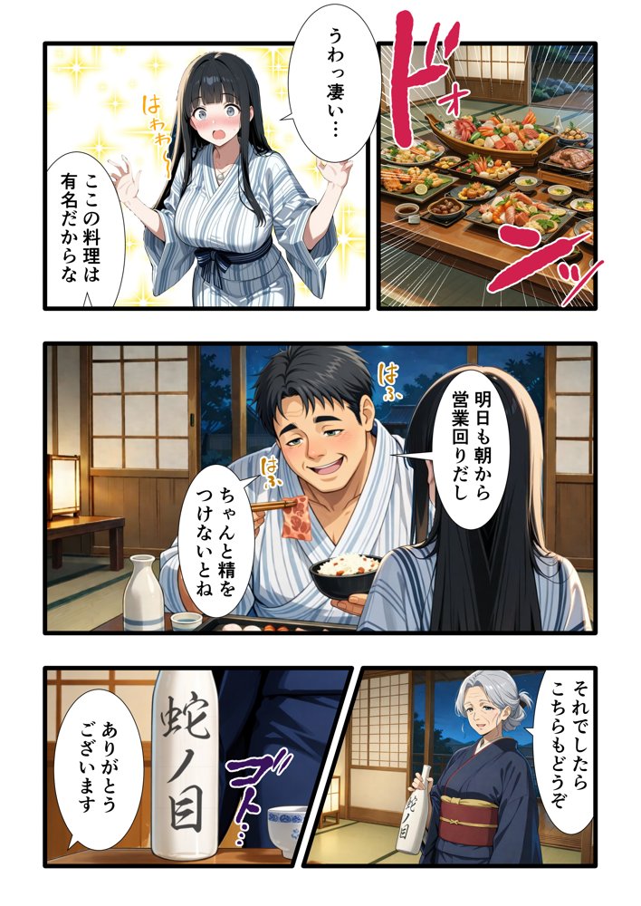 彼氏との誕生日デートで初夜を迎えるはずが…中年上司との出張相部屋で寝取られた話。