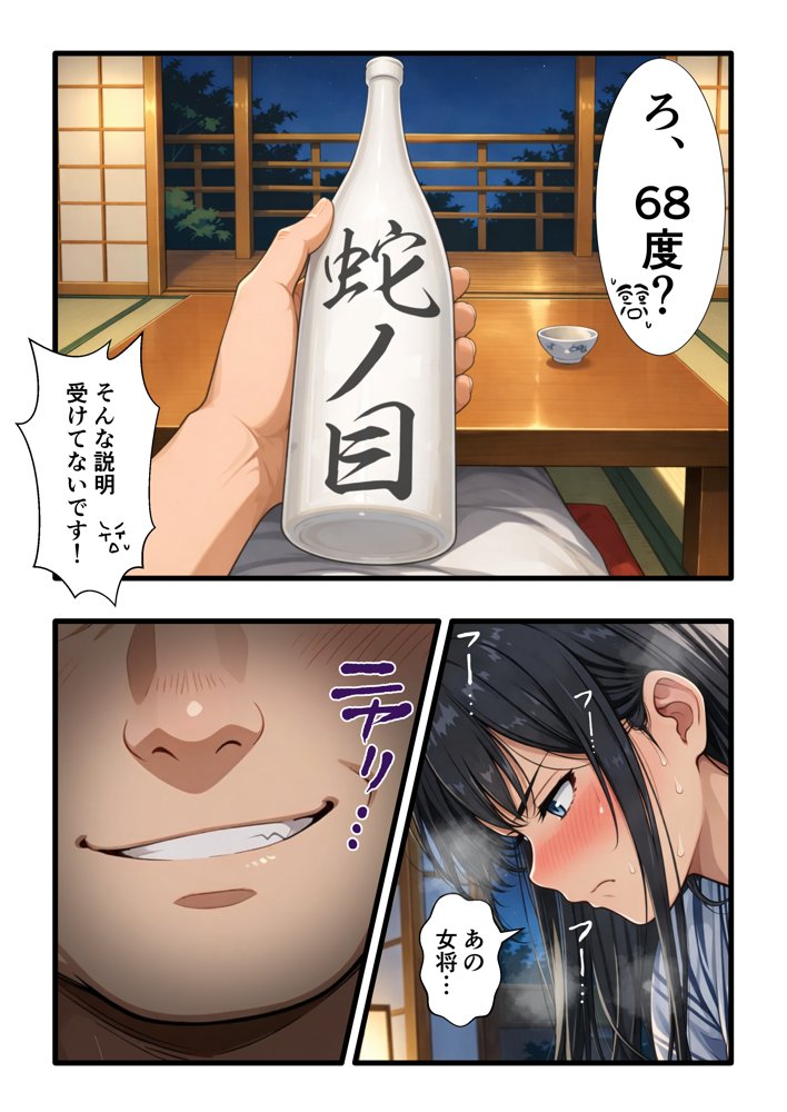 彼氏との誕生日デートで初夜を迎えるはずが…中年上司との出張相部屋で寝取られた話。