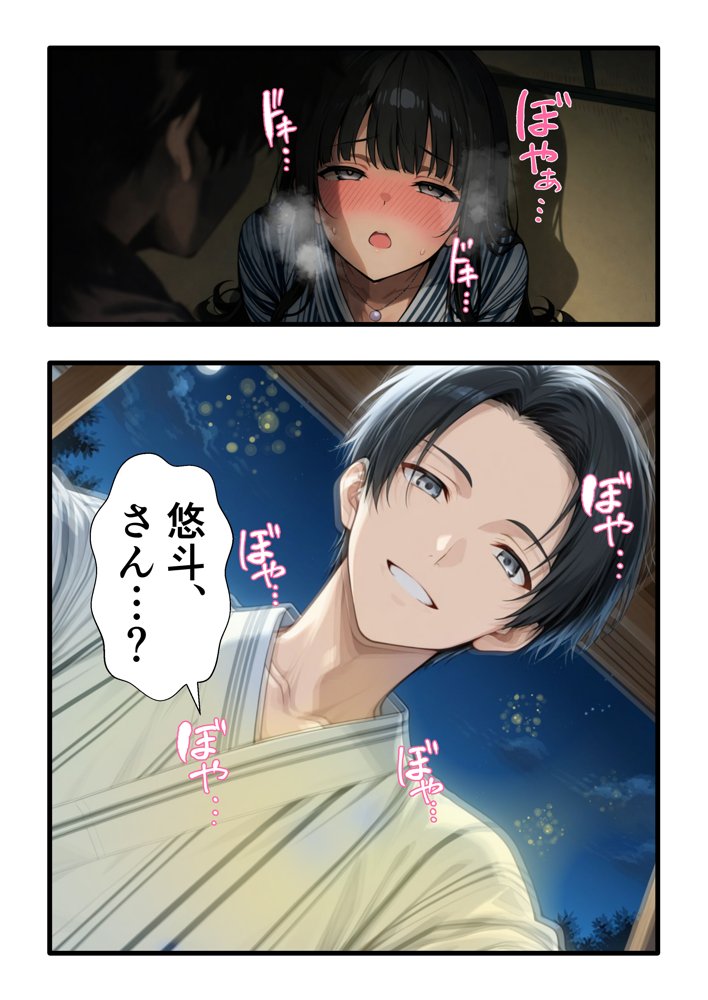 彼氏との誕生日デートで初夜を迎えるはずが…中年上司との出張相部屋で寝取られた話。