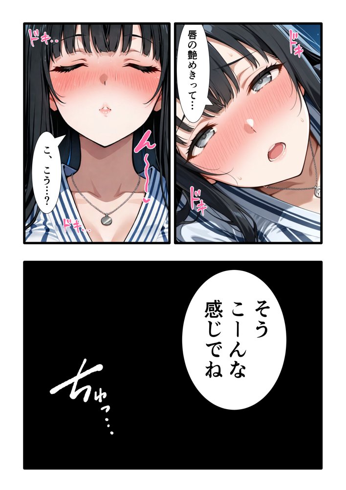 彼氏との誕生日デートで初夜を迎えるはずが…中年上司との出張相部屋で寝取られた話。