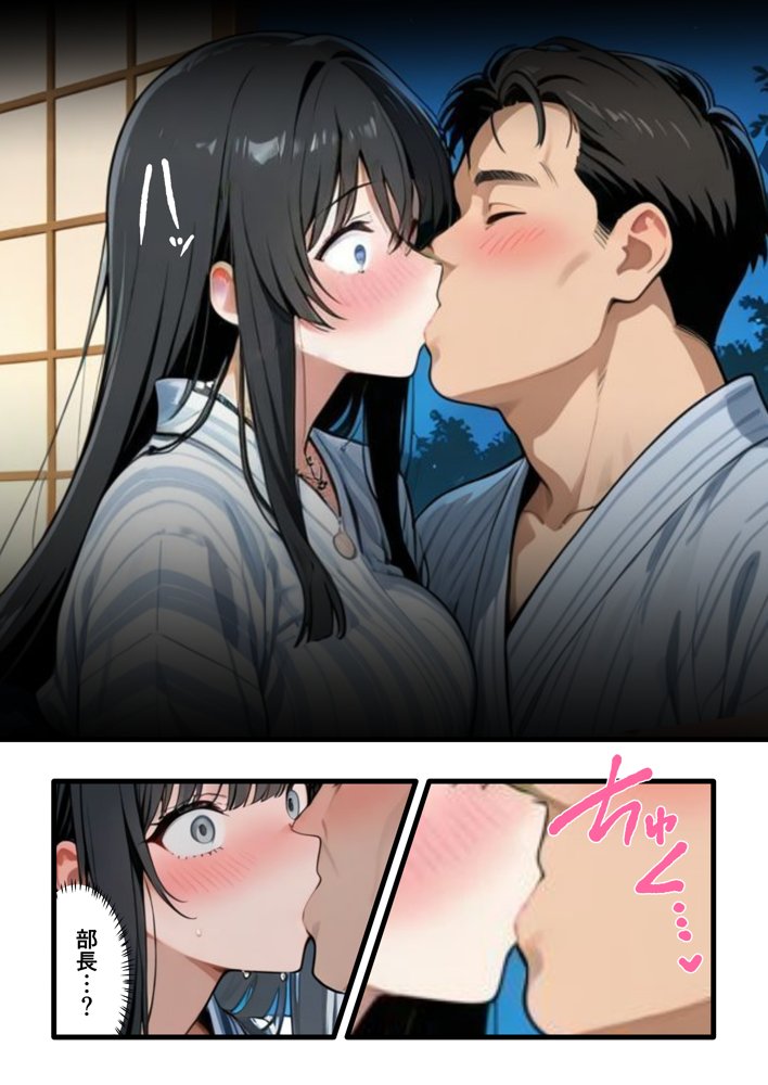 彼氏との誕生日デートで初夜を迎えるはずが…中年上司との出張相部屋で寝取られた話。