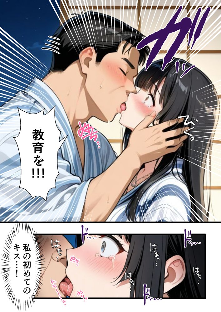 彼氏との誕生日デートで初夜を迎えるはずが…中年上司との出張相部屋で寝取られた話。