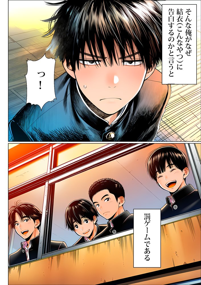 罰ゲームで地味ブスに嘘告白したら、孕ませちゃって結婚することになった hitomiエロ漫画raw(同人誌)無料サンプル画像005