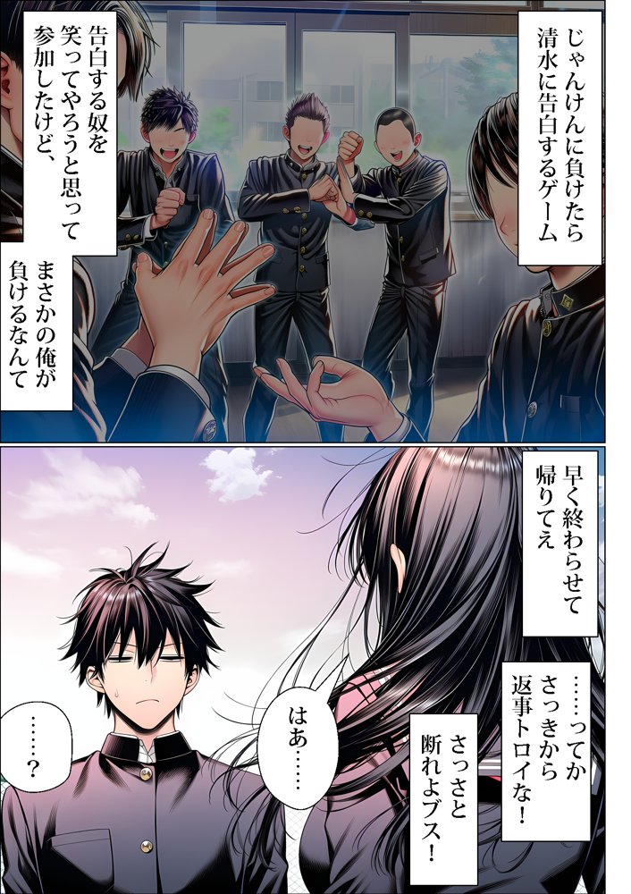 罰ゲームで地味ブスに嘘告白したら、孕ませちゃって結婚することになった hitomiエロ漫画raw(同人誌)無料サンプル画像006