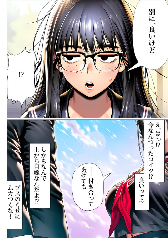 罰ゲームで地味ブスに嘘告白したら、孕ませちゃって結婚することになった hitomiエロ漫画raw(同人誌)無料サンプル画像007