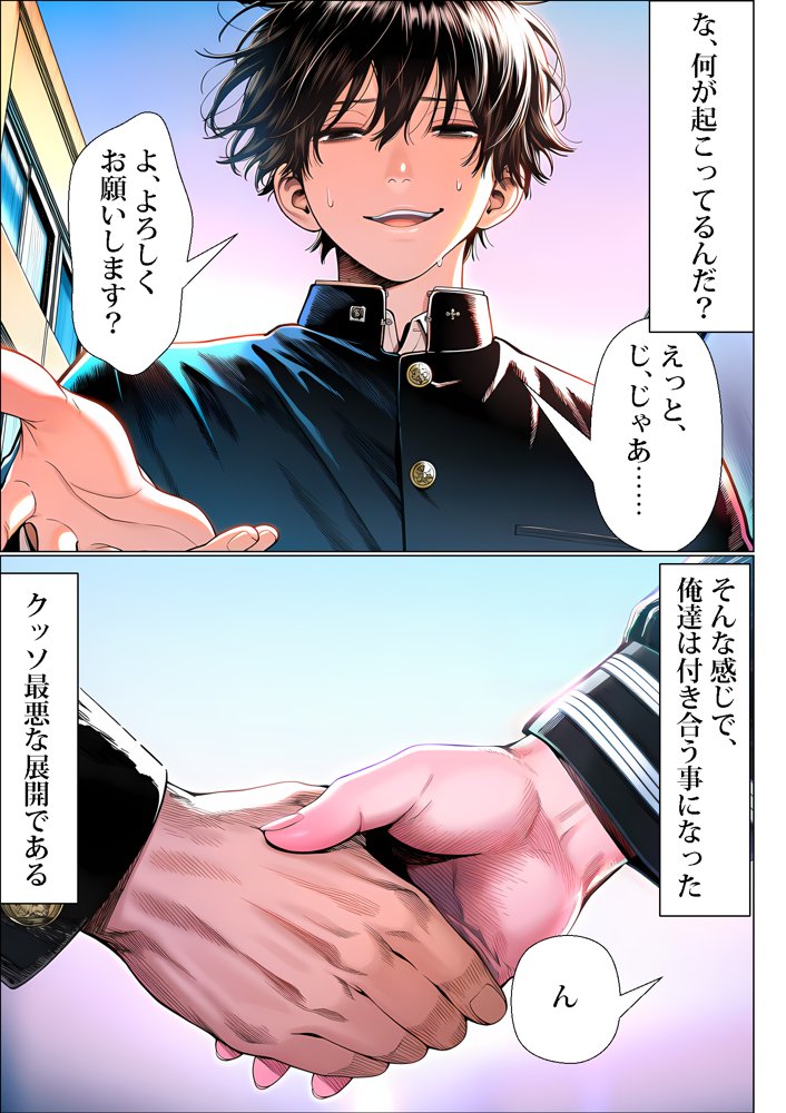 罰ゲームで地味ブスに嘘告白したら、孕ませちゃって結婚することになった hitomiエロ漫画raw(同人誌)無料サンプル画像008