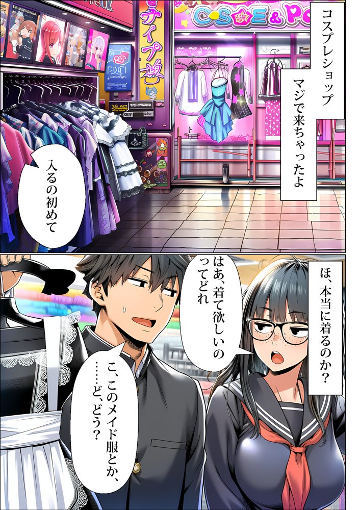 罰ゲームで地味ブスに嘘告白したら、孕ませちゃって結婚することになった hitomiエロ漫画raw(同人誌)無料サンプル画像014