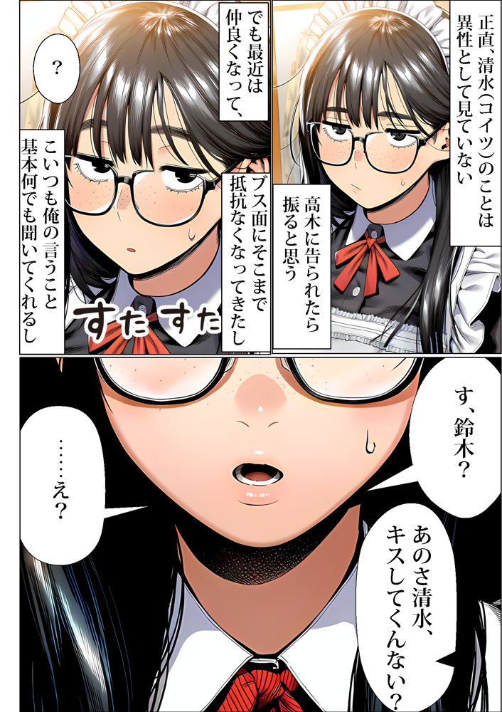 罰ゲームで地味ブスに嘘告白したら、孕ませちゃって結婚することになった hitomiエロ漫画raw(同人誌)無料サンプル画像017