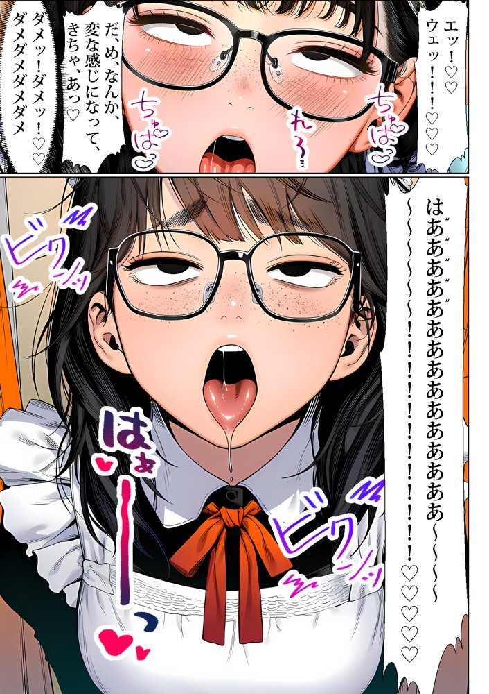 罰ゲームで地味ブスに嘘告白したら、孕ませちゃって結婚することになった hitomiエロ漫画raw(同人誌)無料サンプル画像020