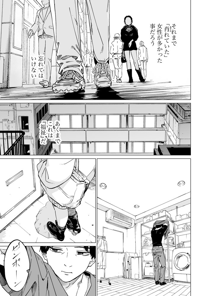 下の口は語らない hitomiエロ漫画raw(同人誌)無料サンプル画像006