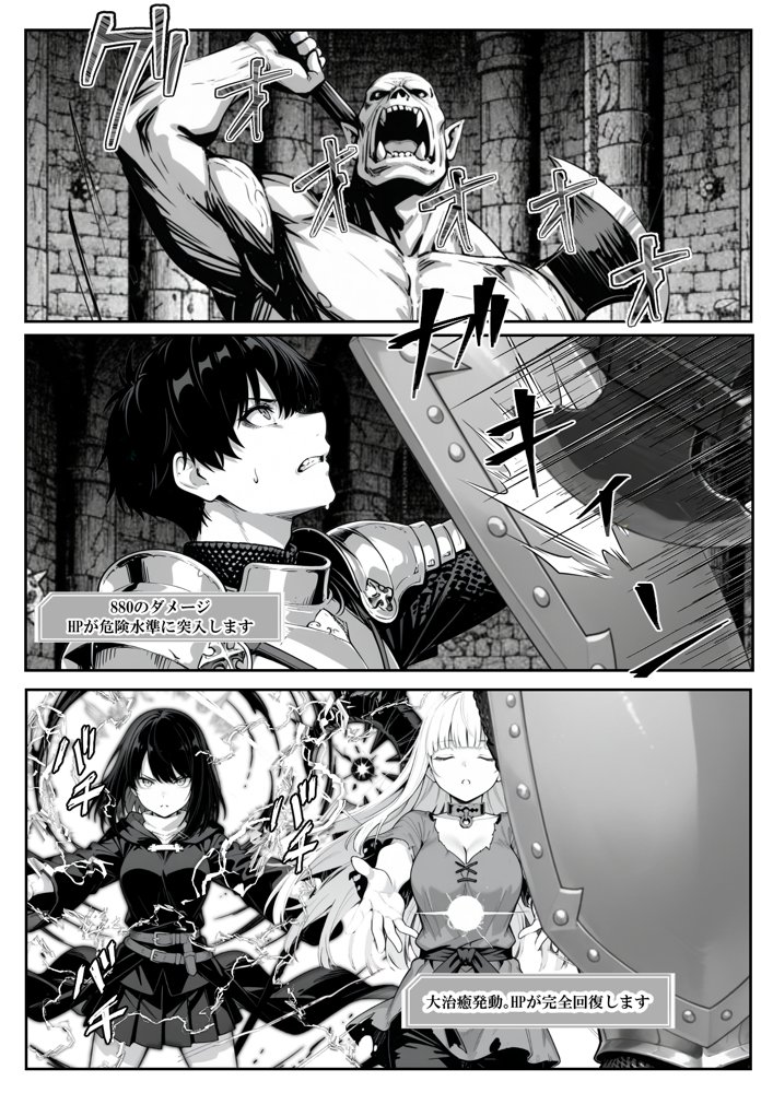 異世界で幼馴染に性奴●にされた俺と姫様が、復讐ざまぁに成功して奴●堕ちした幼馴染を見ながらイチャラブセックスしまくる話。 hitomiエロ漫画raw(同人誌)無料サンプル画像001