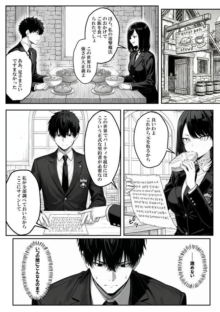 異世界で幼馴染に性奴●にされた俺と姫様が、復讐ざまぁに成功して奴●堕ちした幼馴染を見ながらイチャラブセックスしまくる話。 hitomiエロ漫画raw(同人誌)無料サンプル画像010