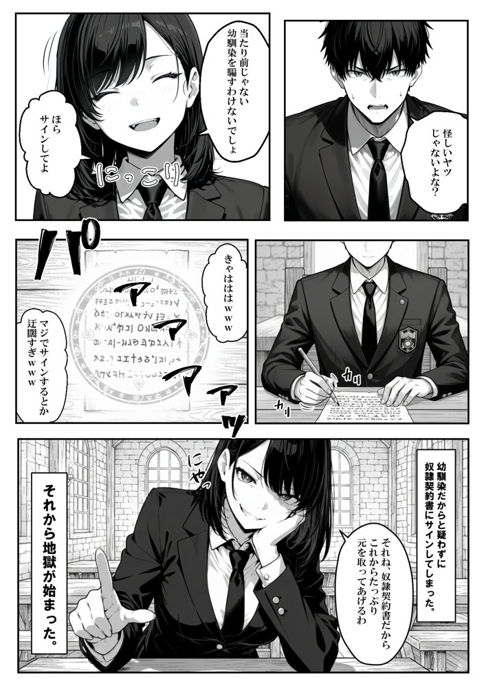 異世界で幼馴染に性奴●にされた俺と姫様が、復讐ざまぁに成功して奴●堕ちした幼馴染を見ながらイチャラブセックスしまくる話。 hitomiエロ漫画raw(同人誌)無料サンプル画像011