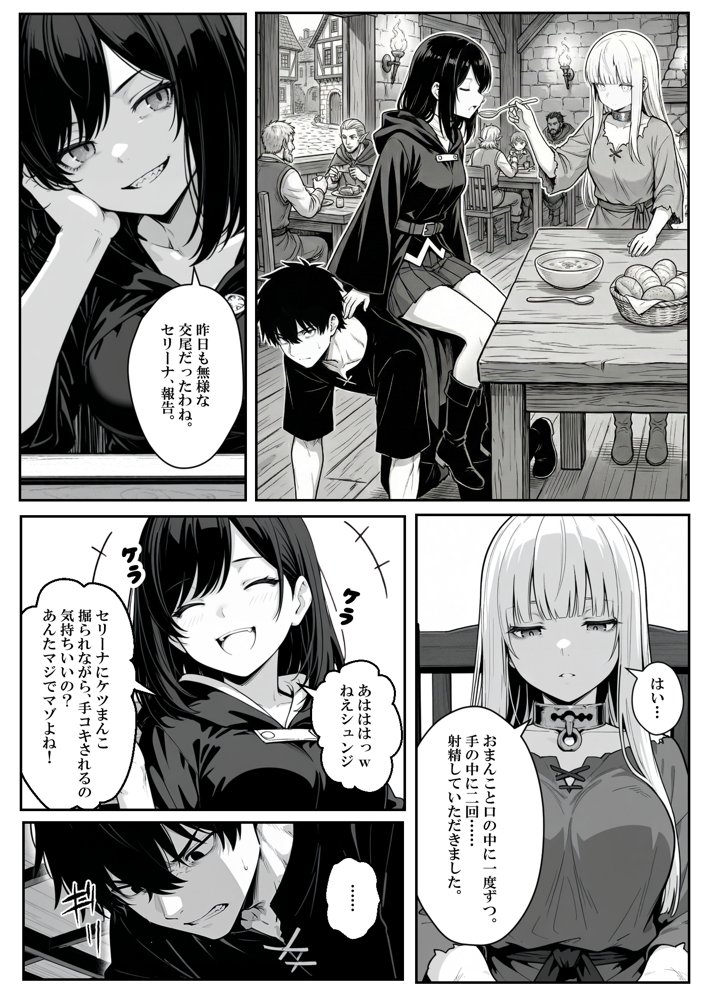 異世界で幼馴染に性奴●にされた俺と姫様が、復讐ざまぁに成功して奴●堕ちした幼馴染を見ながらイチャラブセックスしまくる話。 hitomiエロ漫画raw(同人誌)無料サンプル画像012